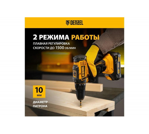 Аккумуляторная дрель-шуруповерт Denzel cdl-18-0, li-ion, 18 В 26117 Аккумуляторная дрель-шуруповерт Denzel cdl-18-0, li-ion, 18 В 26117