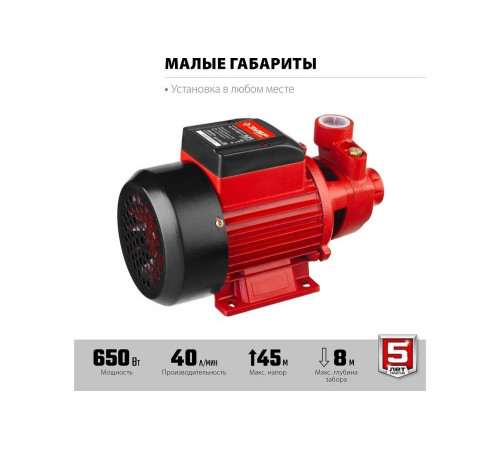 ЗУБР 650 Вт, поверхностный, 40 л/мин, насос садовый НС-М1-650-Ч Мастер ЗУБР 650 Вт, поверхностный, 40 л/мин, насос садовый НС-М1-650-Ч Мастер