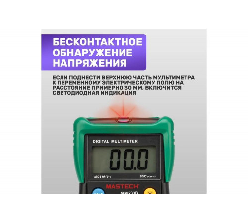 Универсальный мультиметр Mastech MS8233B Универсальный мультиметр Mastech MS8233B
