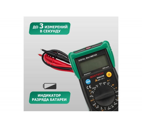 Универсальный мультиметр Mastech MS8233B Универсальный мультиметр Mastech MS8233B