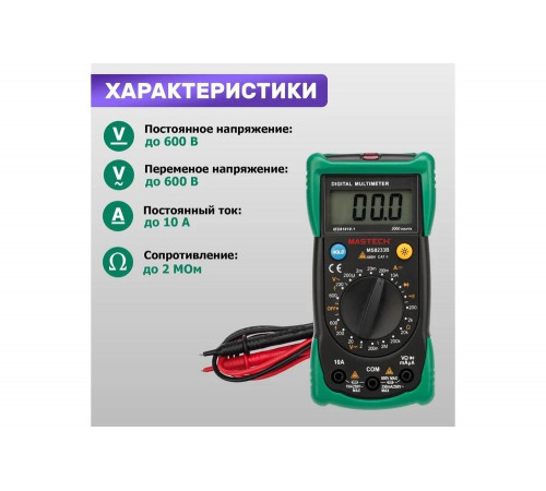 Универсальный мультиметр Mastech MS8233B Универсальный мультиметр Mastech MS8233B
