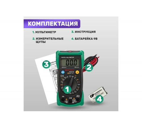 Универсальный мультиметр Mastech MS8233B Универсальный мультиметр Mastech MS8233B