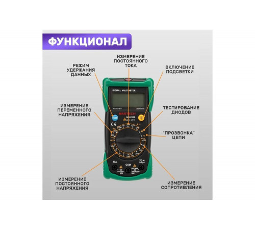Универсальный мультиметр Mastech MS8233B Универсальный мультиметр Mastech MS8233B