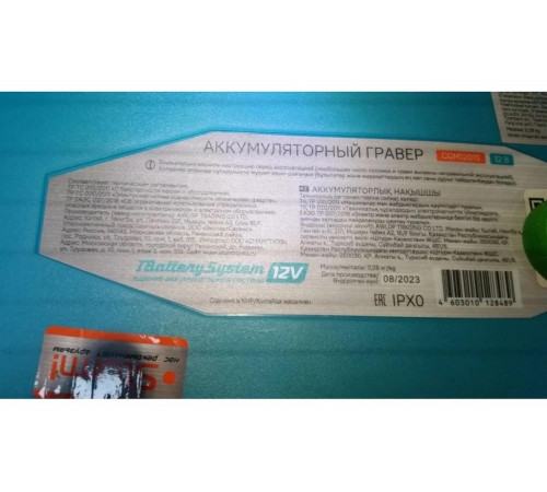 Гравер аккумуляторный Sturm 1BatterySystem12V CGM1201S Гравер аккумуляторный Sturm 1BatterySystem12V CGM1201S