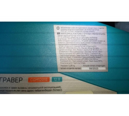 Гравер аккумуляторный Sturm 1BatterySystem12V CGM1201S Гравер аккумуляторный Sturm 1BatterySystem12V CGM1201S