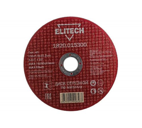 Диск отрезной по металлу 150х22,2 мм Elitech 1820.015300 184661 Диск отрезной по металлу 150х22,2 мм Elitech 1820.015300 184661