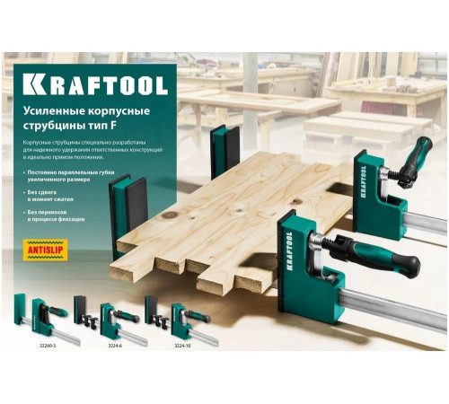 KRAFTOOL F 300х80 мм, струбцина 32240-3
