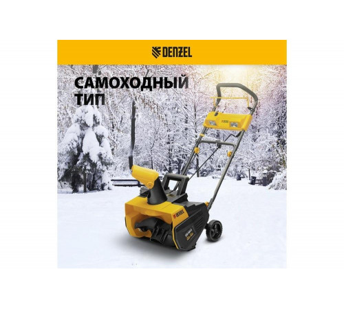 Аккумуляторная снегоуборочная машина Denzel, esb-460-0, li-ion, 36в 97636 Аккумуляторная снегоуборочная машина Denzel, esb-460-0, li-ion, 36в 97636