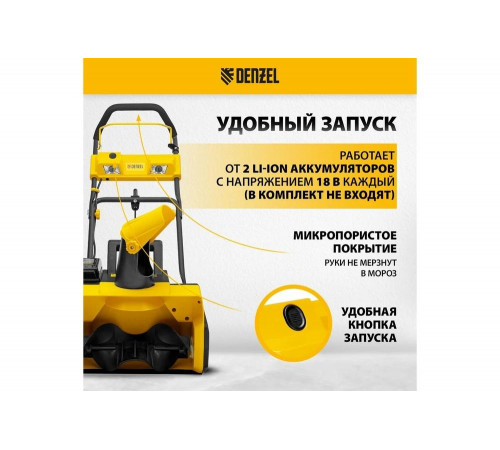 Аккумуляторная снегоуборочная машина Denzel, esb-460-0, li-ion, 36в 97636 Аккумуляторная снегоуборочная машина Denzel, esb-460-0, li-ion, 36в 97636