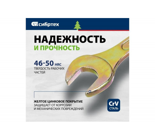 Набор рожковых ключей СИБРТЕХ 6-17 мм, желтый цинк, 6 шт. 15279 Набор рожковых ключей СИБРТЕХ 6-17 мм, желтый цинк, 6 шт. 15279