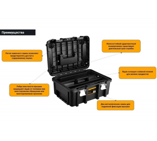Ящик для инструментов DEKO Tool box 32P 44x33x21.7 см 085-3001