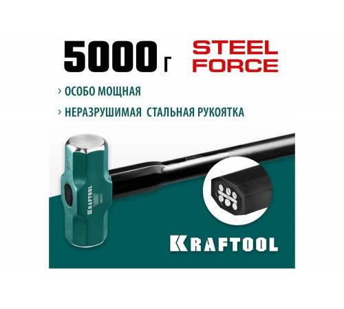 KRAFTOOL 5 кг, c армированной рукояткой, кувалда 2009-5