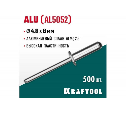KRAFTOOL 4.8 х 8 мм, 500 шт., алюминиевые заклепки Alu (Al5052) 311701-48-08 KRAFTOOL 4.8 х 8 мм, 500 шт., алюминиевые заклепки Alu (Al5052) 311701-48-08