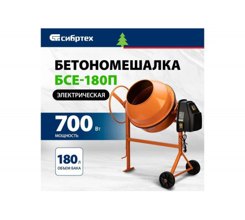 Бетоносмеситель СИБРТЕХ бсе-180п, 180 л, 700 вт, полиамидный венец 95509 Бетоносмеситель СИБРТЕХ бсе-180п, 180 л, 700 вт, полиамидный венец 95509