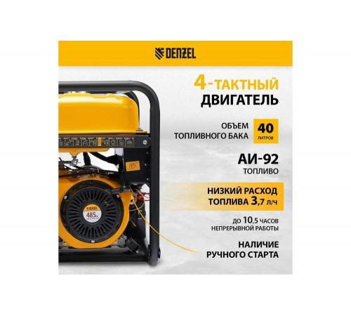 Бензиновый генератор Denzel ps-95ea-pro, 9.5 квт, 230 в, 40 л, разъём ats, электростарт 946935