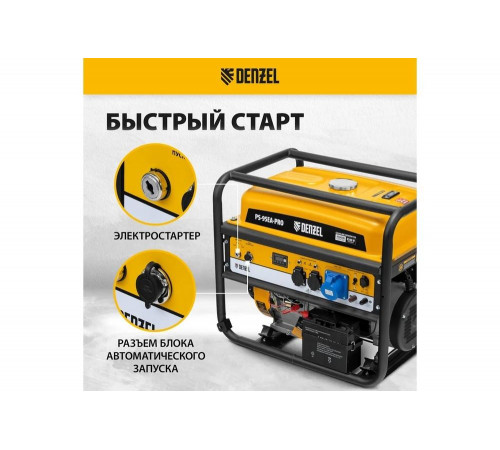 Бензиновый генератор Denzel ps-95ea-pro, 9.5 квт, 230 в, 40 л, разъём ats, электростарт 946935