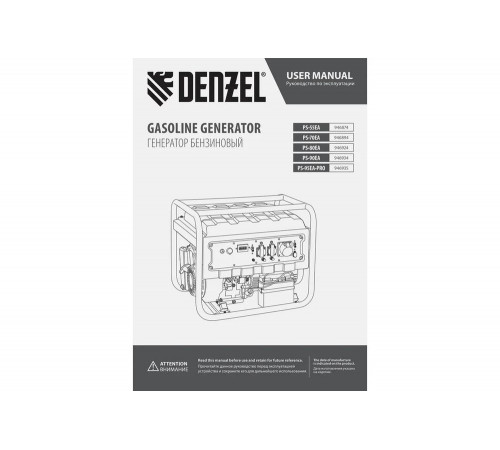 Бензиновый генератор Denzel ps-95ea-pro, 9.5 квт, 230 в, 40 л, разъём ats, электростарт 946935 Бензиновый генератор Denzel ps-95ea-pro, 9.5 квт, 230 в, 40 л, разъём ats, электростарт 946935