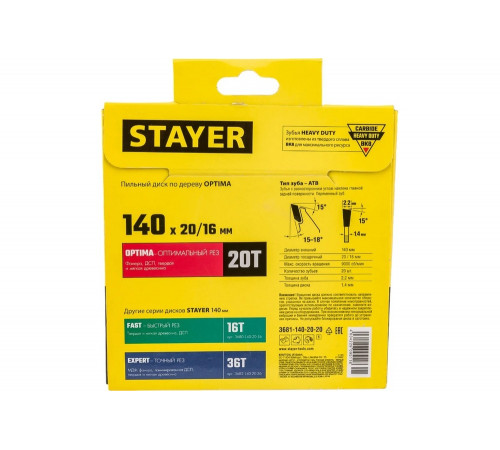 Диск пильный по дереву Оптимальный рез (140x20/16 мм; 20T) Stayer 3681-140-20-20_z01