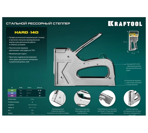KRAFTOOL скобы тип 140, 300, 500, степлер для скоб 3 в 1 GRAND 140 3185 KRAFTOOL скобы тип 140, 300, 500, степлер для скоб 3 в 1 GRAND 140 3185