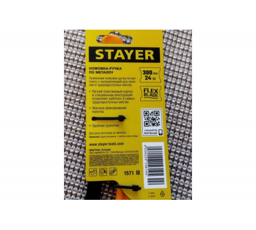 Ножовка-ручка по металлу Stayer 1571_z02 Ножовка-ручка по металлу Stayer 1571_z02