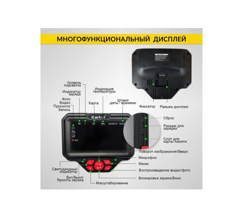Управляемый видеоэндоскоп iCarTool IC-V200C