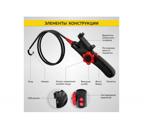 Управляемый видеоэндоскоп iCarTool IC-V200C