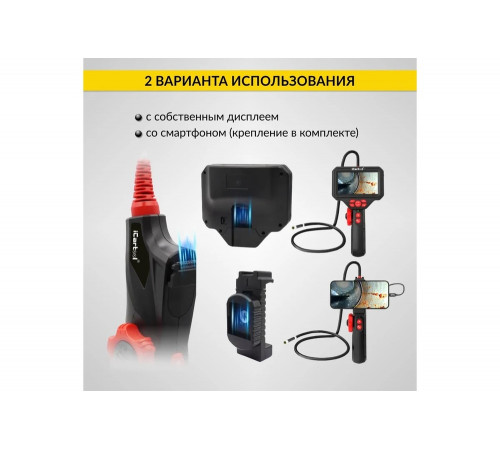 Управляемый видеоэндоскоп iCarTool IC-V200C