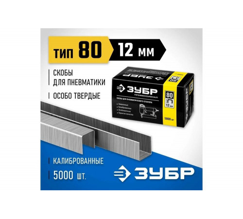 ЗУБР скобы тип 80, 12 мм, скобы особотвердые 31880-12 Профессионал ЗУБР скобы тип 80, 12 мм, скобы особотвердые 31880-12 Профессионал