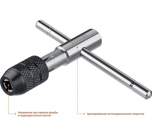 STAYER М3 - М6, метчикодержатель Т-образный 28039-T2_z01