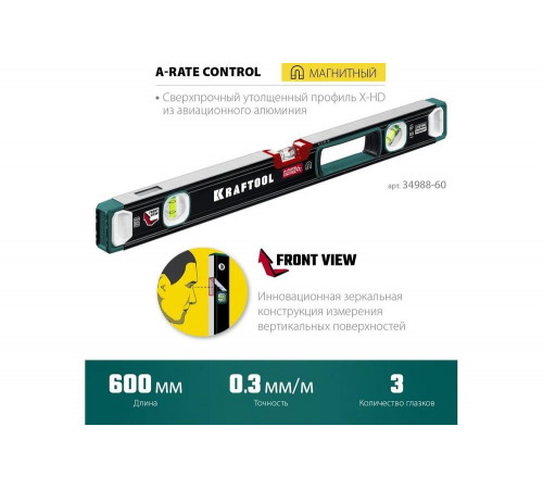 KRAFTOOL A-Rate Control 600 мм, Магнитный сверхпрочный уровень (34988-60) KRAFTOOL A-Rate Control 600 мм, Магнитный сверхпрочный уровень (34988-60)