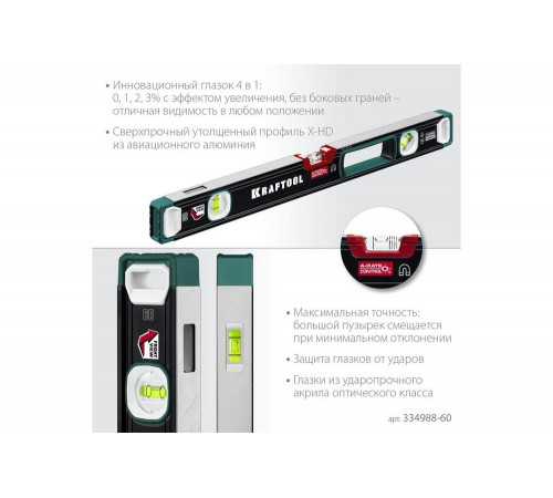 KRAFTOOL A-Rate Control 600 мм, Магнитный сверхпрочный уровень (34988-60) KRAFTOOL A-Rate Control 600 мм, Магнитный сверхпрочный уровень (34988-60)