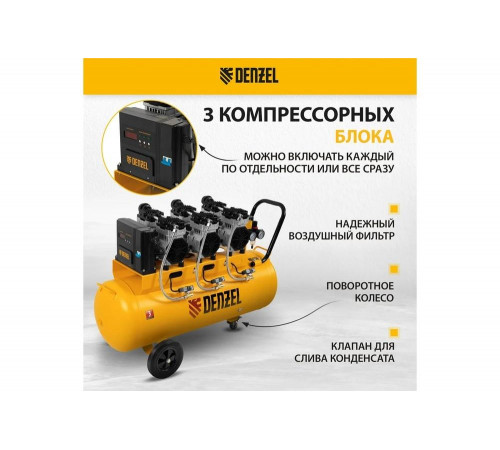 Компрессор DENZEL DLS 3300/100, 3300 Вт,3х1100, 100 л, 570 л/мин блок упр// Denzel Компрессор DENZEL DLS 3300/100, 3300 Вт,3х1100, 100 л, 570 л/мин блок упр// Denzel