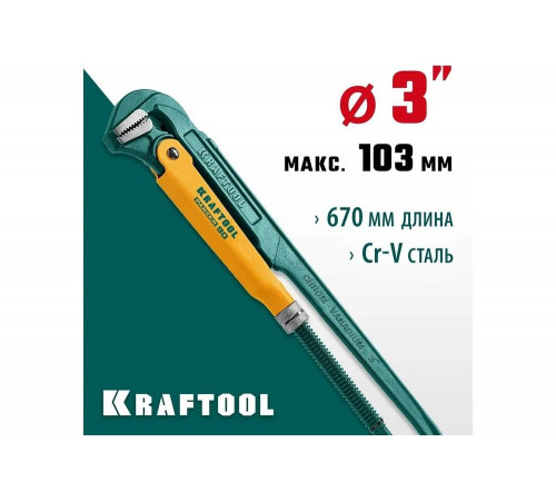 KRAFTOOL PANZER-90, №4, 3", 670 мм, Трубный ключ с прямыми губками (2734-30_z02) KRAFTOOL PANZER-90, №4, 3", 670 мм, Трубный ключ с прямыми губками (2734-30_z02)