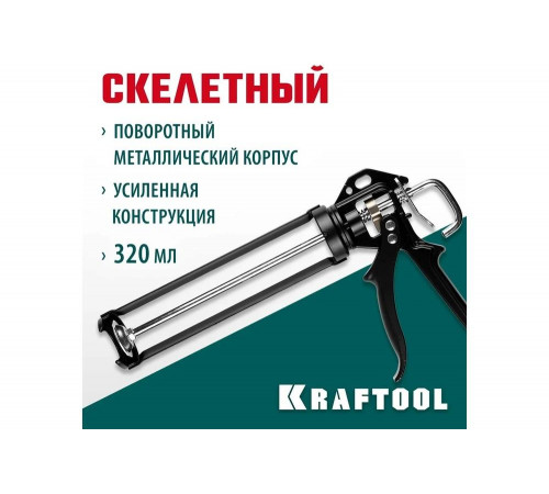 KRAFTOOL 310 мл, скелетный, поворотный корпус, пистолет для герметика 06673_z01 KRAFTOOL 310 мл, скелетный, поворотный корпус, пистолет для герметика 06673_z01