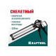 KRAFTOOL 310 мл, скелетный, поворотный корпус, пистолет для герметика 06673_z01