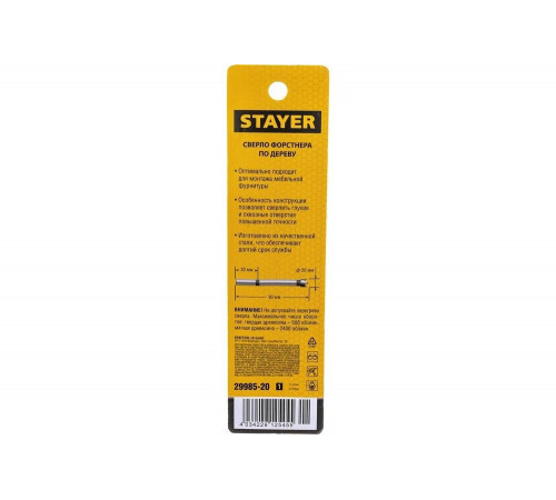 Сверло Форстнера STAYER по дереву 20 мм 29985-20_z01