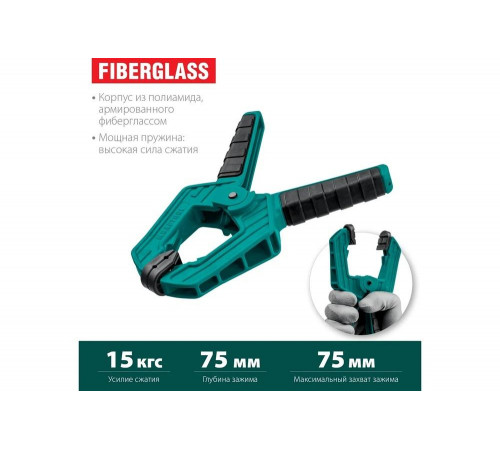 KRAFTOOL 75/75 мм, струбцина пружинная SC-8 32227-8