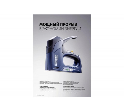 Степлер ручной для скоб  2-в-1 RAPID Alu 940, 5000519