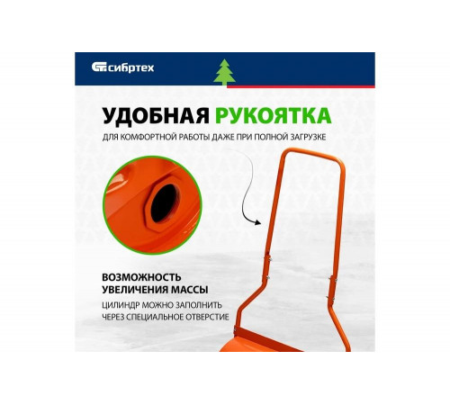 Ручной газонный каток СИБРТЕХ 40 л, наливной, пробка-болт 98204 Ручной газонный каток СИБРТЕХ 40 л, наливной, пробка-болт 98204