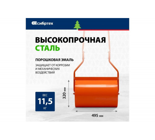 Ручной газонный каток СИБРТЕХ 40 л, наливной, пробка-болт 98204 Ручной газонный каток СИБРТЕХ 40 л, наливной, пробка-болт 98204