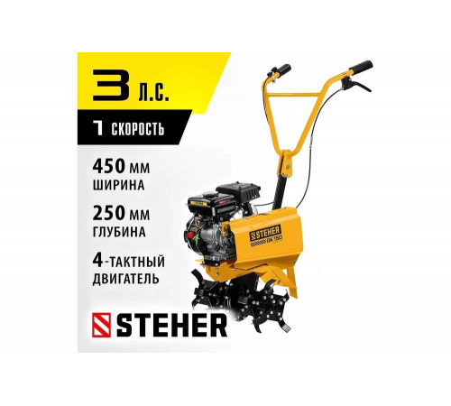 STEHER 94 см3, 450 мм ширина обработки, фреза 250 мм, 1 скорость, культиватор бензиновый GK-150 STEHER 94 см3, 450 мм ширина обработки, фреза 250 мм, 1 скорость, культиватор бензиновый GK-150