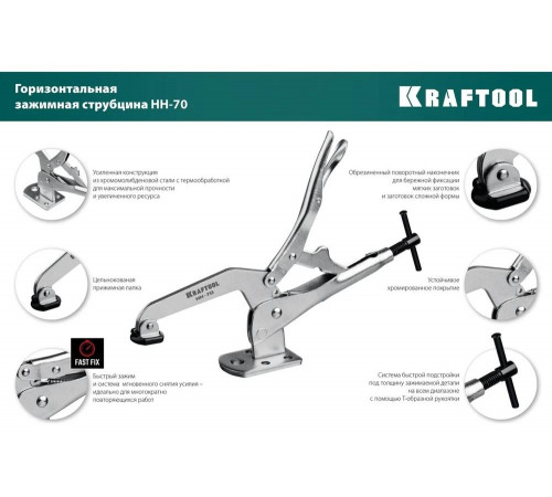 KRAFTOOL 90/70 мм, струбцина зажимная HH-70 32220