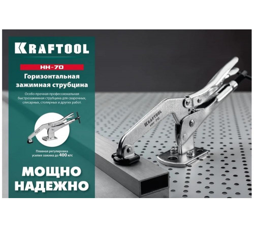 KRAFTOOL 90/70 мм, струбцина зажимная HH-70 32220