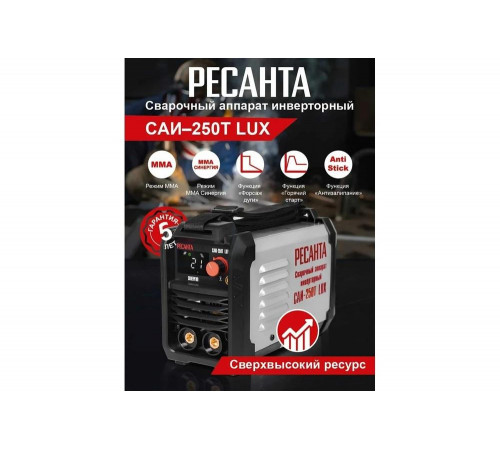 Сварочный аппарат инверторный Ресанта САИ-250Т LUX