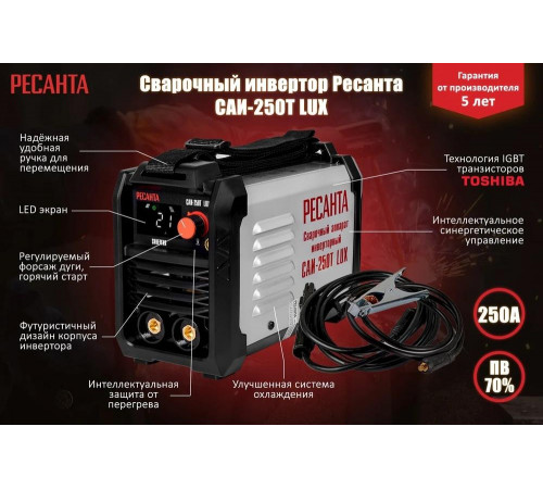 Сварочный аппарат инверторный Ресанта САИ-250Т LUX