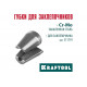 Сменные губки для заклепочника KRAFTOOL GRAND-64 311791-SJ