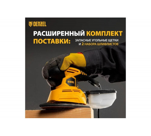 Вибрационная шлифмашина Denzel VDS-2