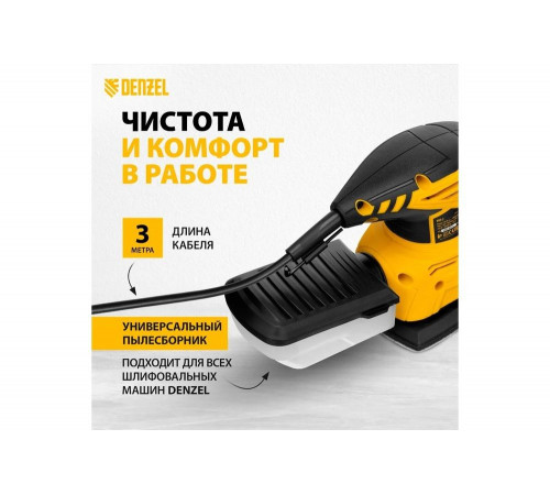 Вибрационная шлифмашина Denzel VDS-2