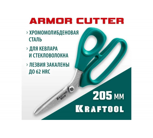 Технические ножницы по кевлару и стекловолокну KRAFTOOL Kvlr 205 мм 23207 Технические ножницы по кевлару и стекловолокну KRAFTOOL Kvlr 205 мм 23207