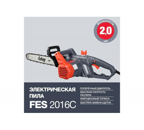 Цепная электропила FUBAG FES2016С 31202.10 Цепная электропила FUBAG FES2016С 31202.10